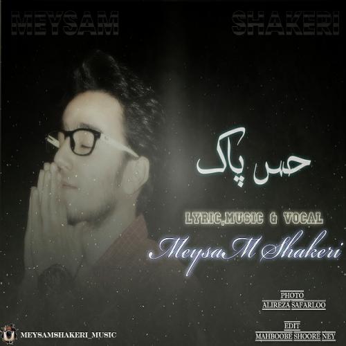 دانلود آهنگ حس پاک